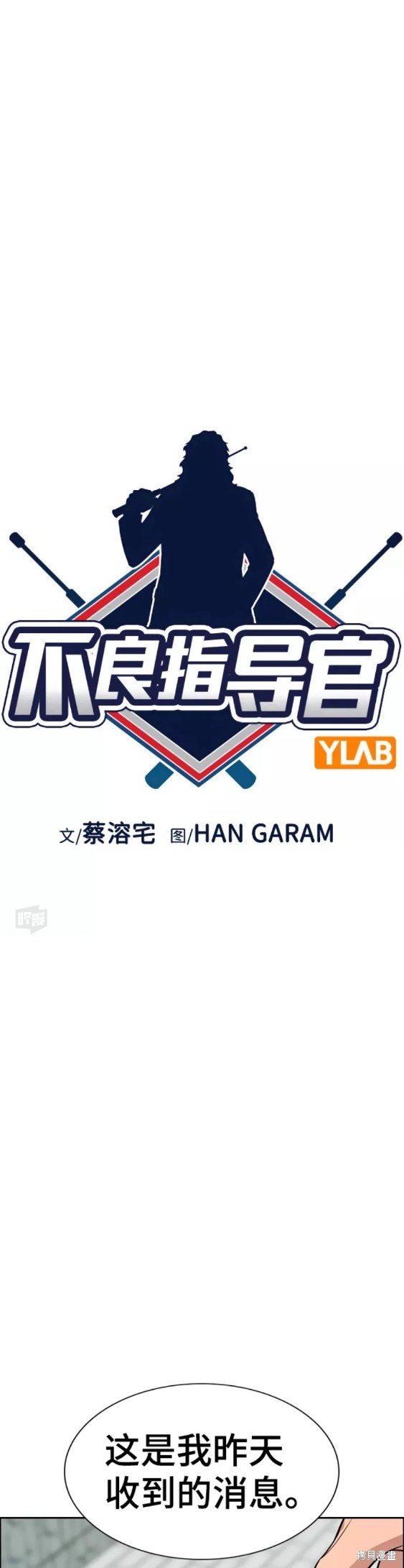第84话5