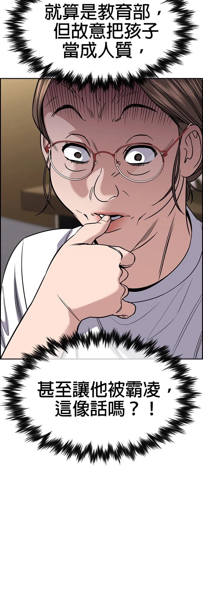 第161话43