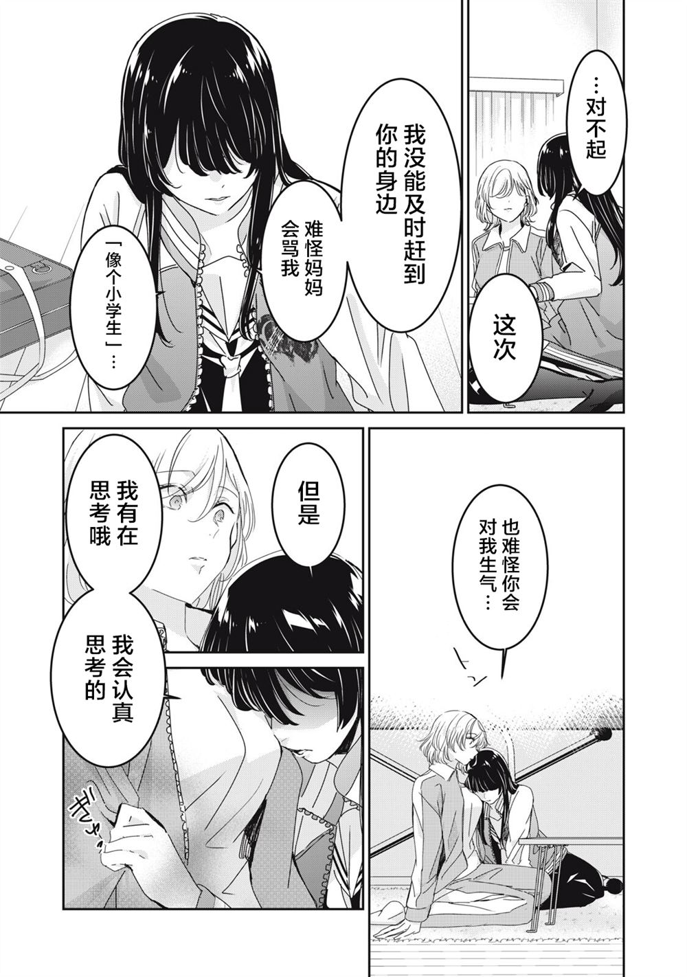 第45话10