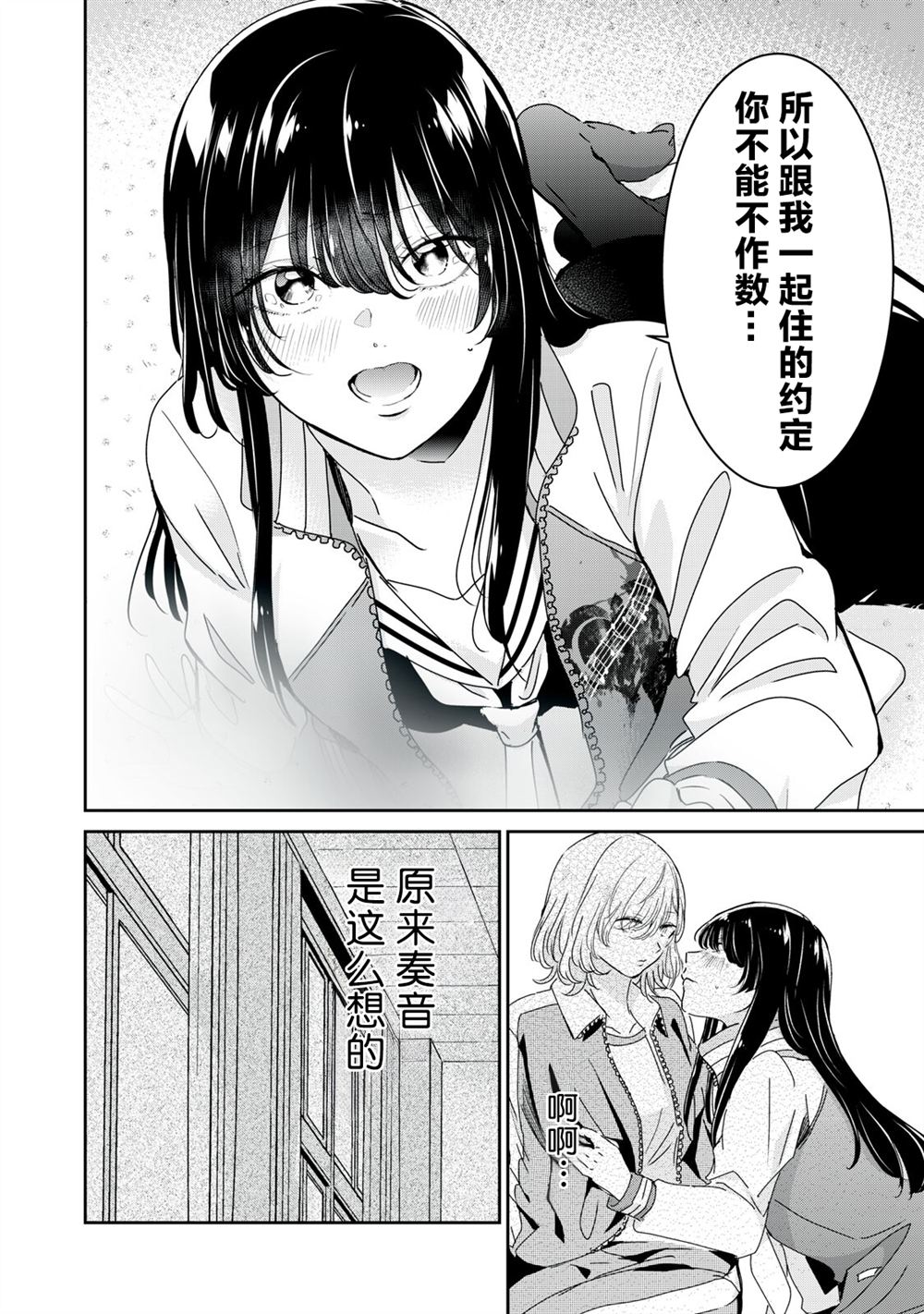 第45话11
