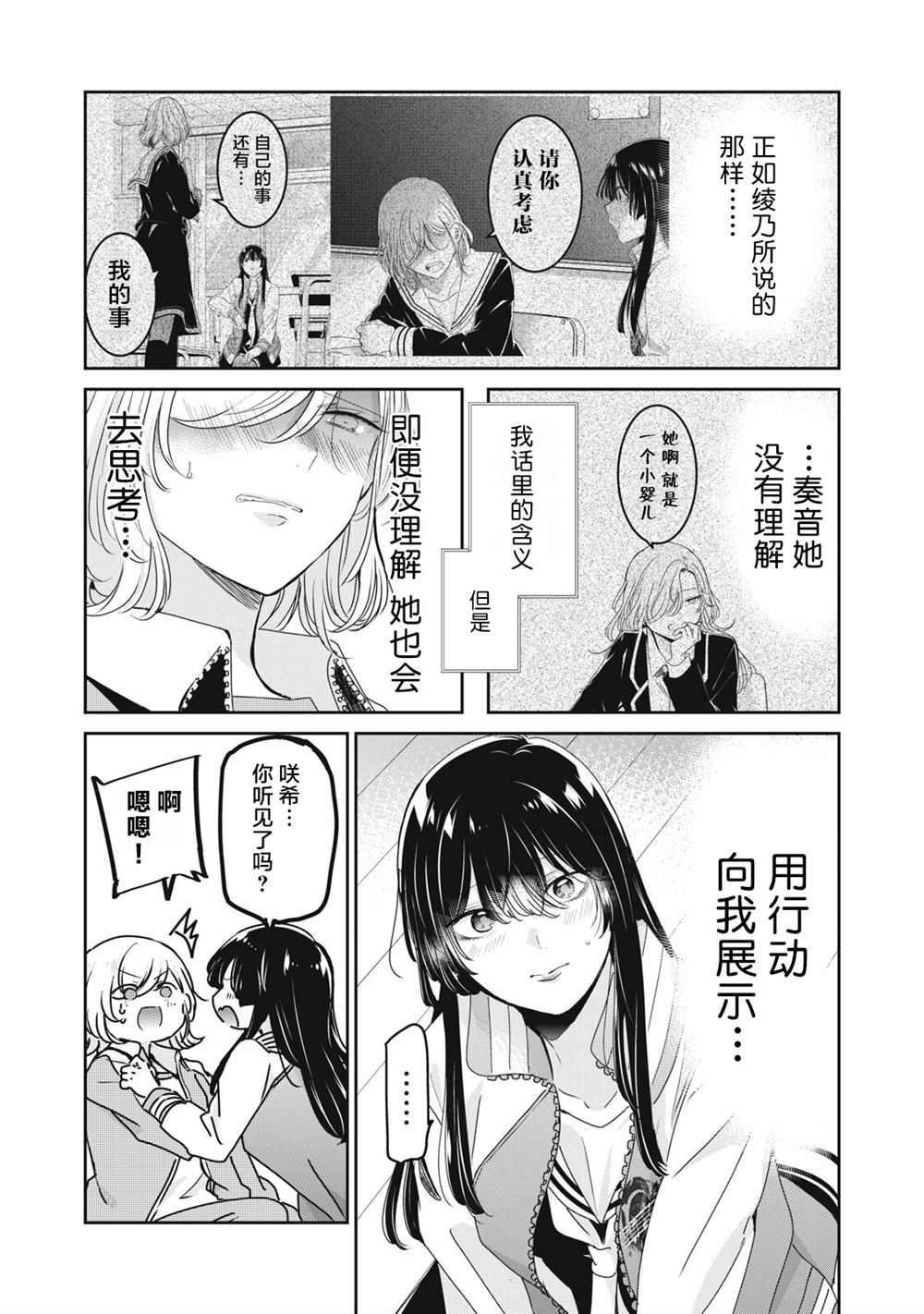 第45话12