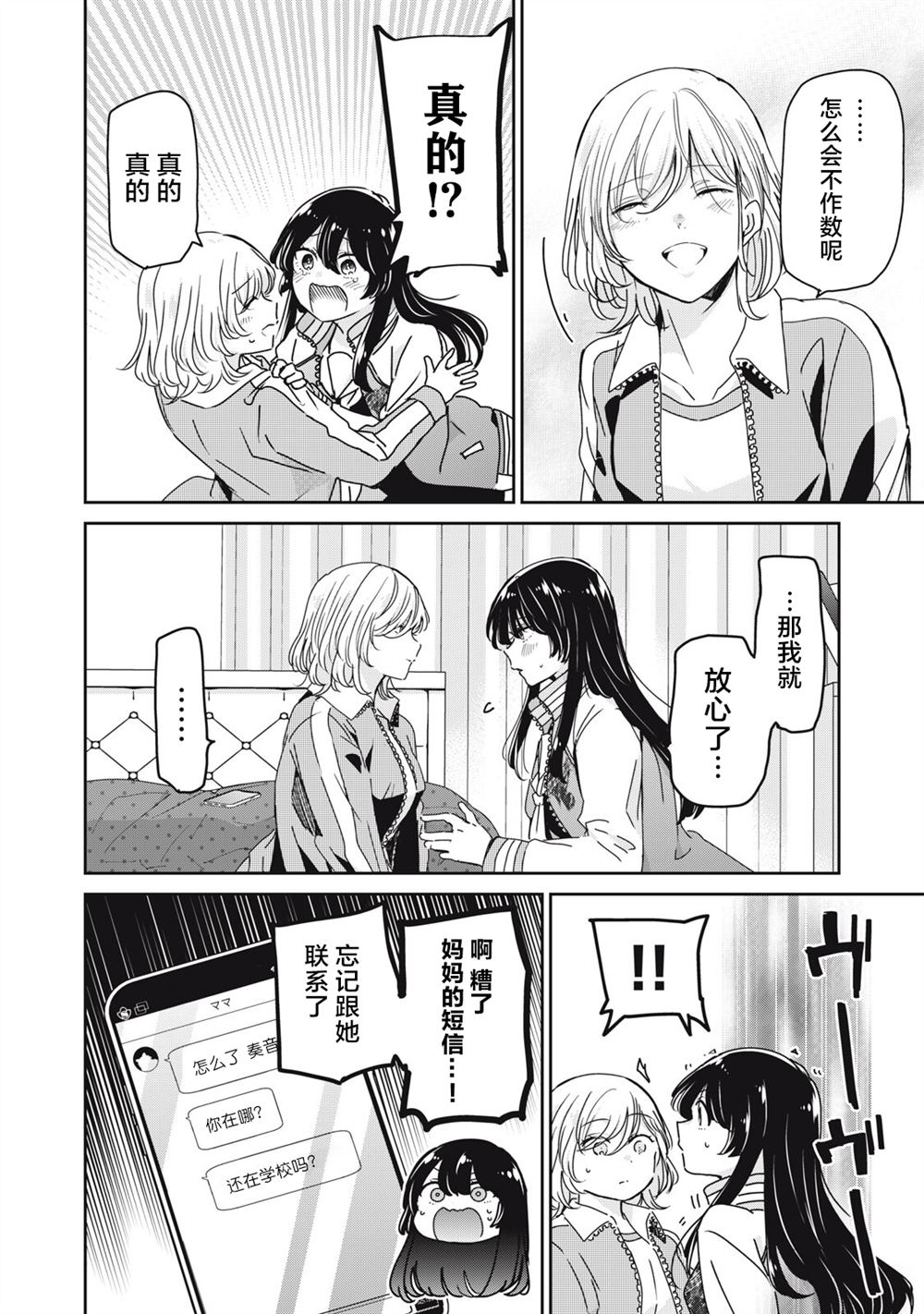 第45话13