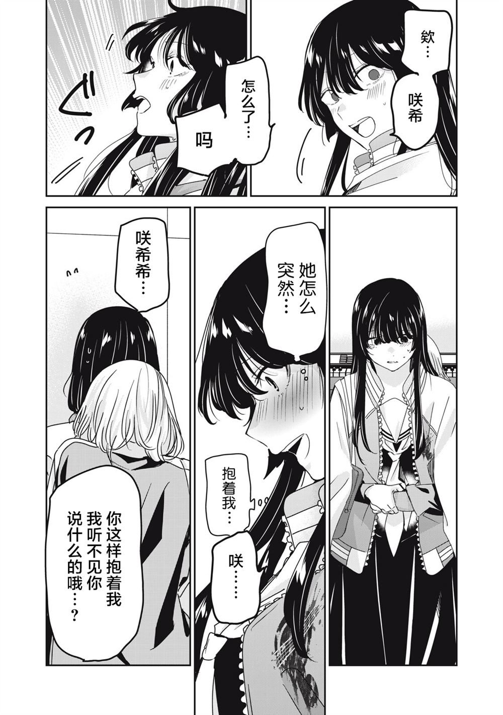 第45话16