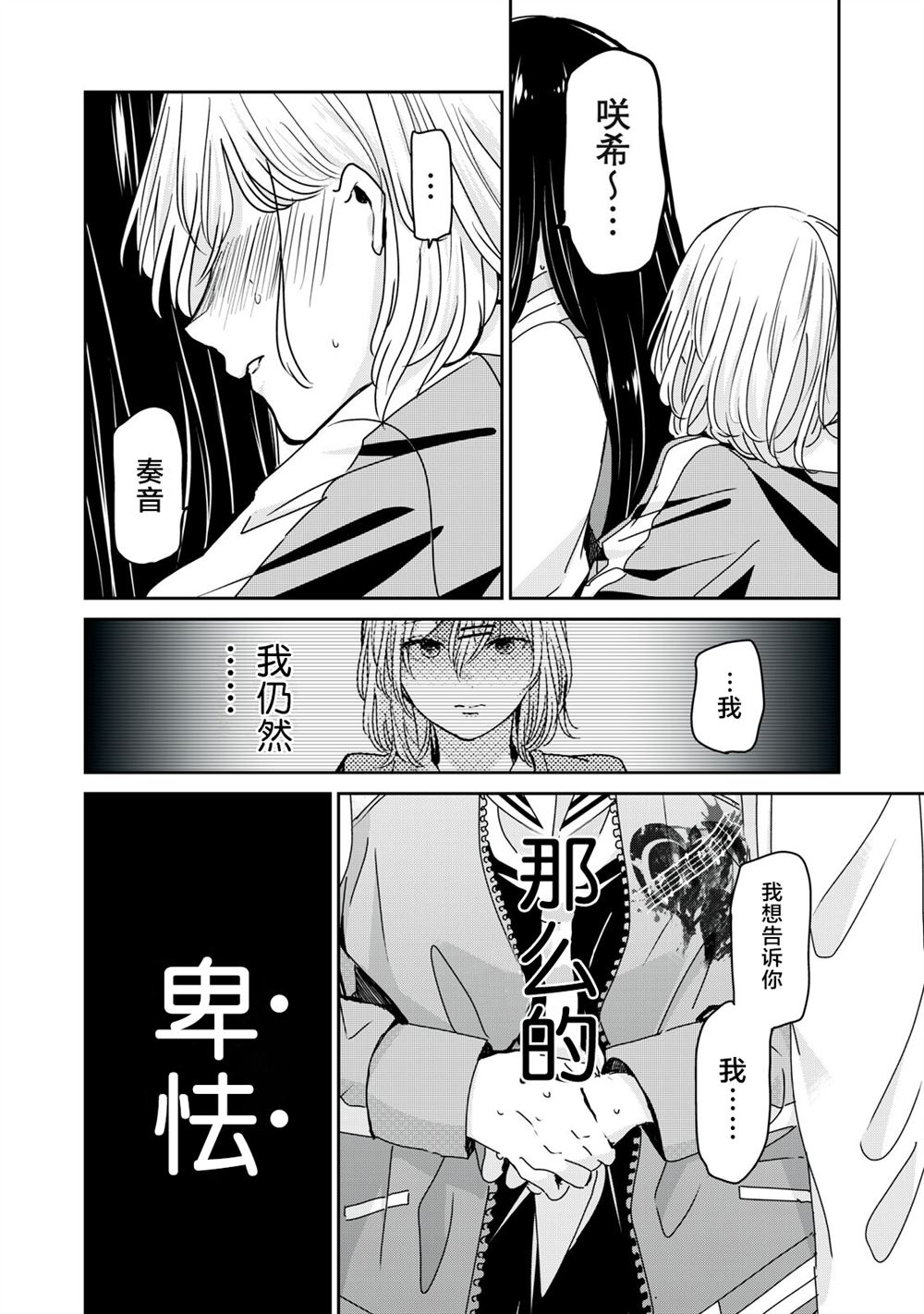 第45话17