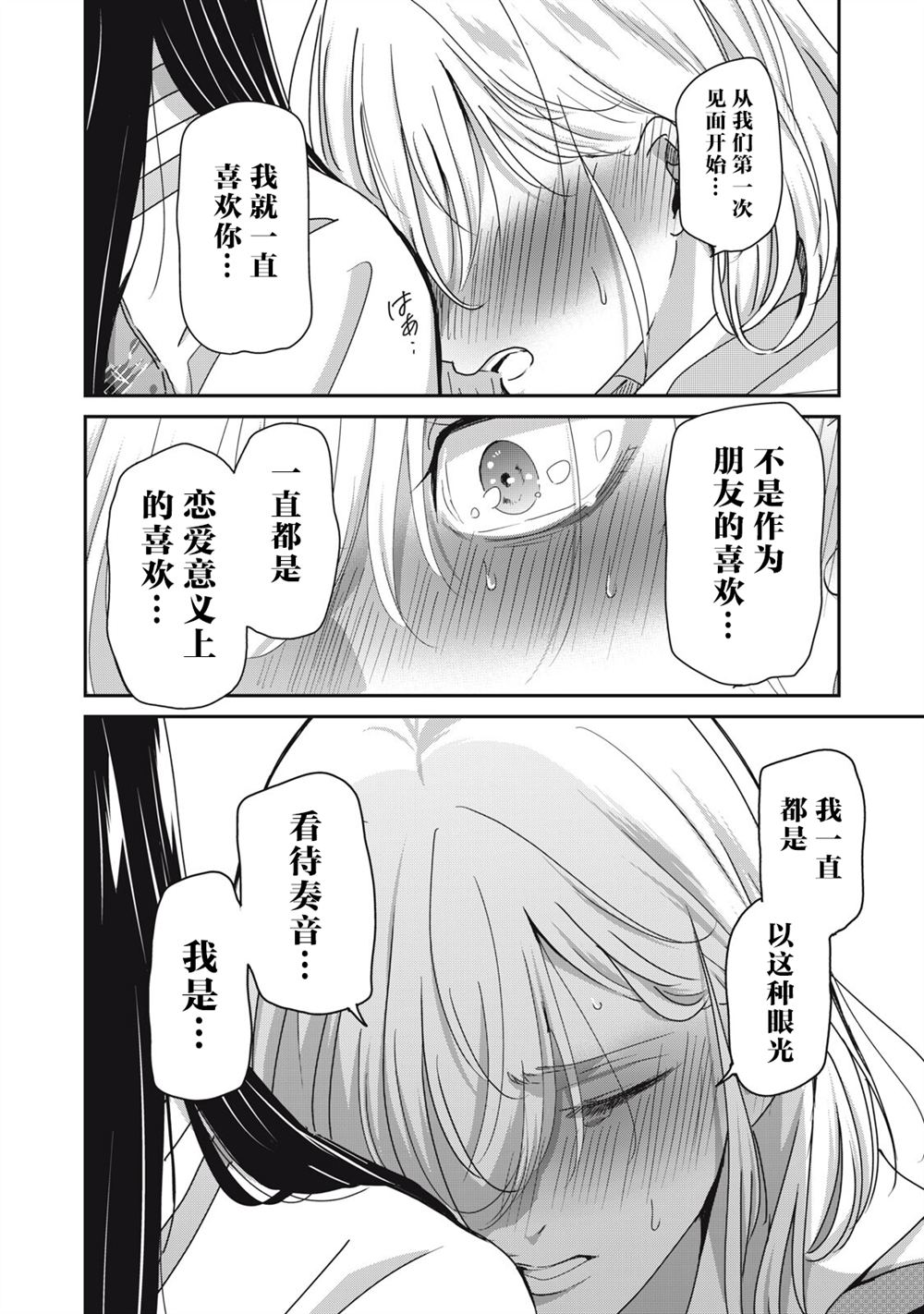 第45话19