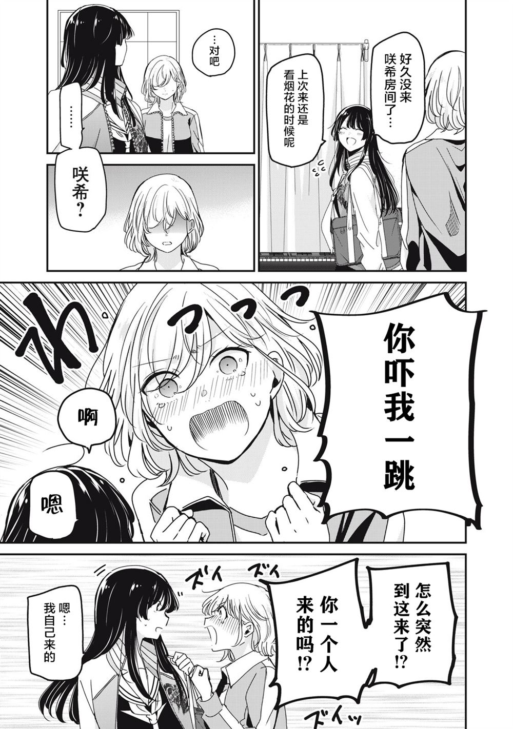 第45话2