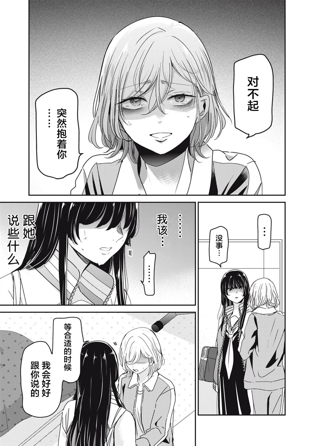 第45话24