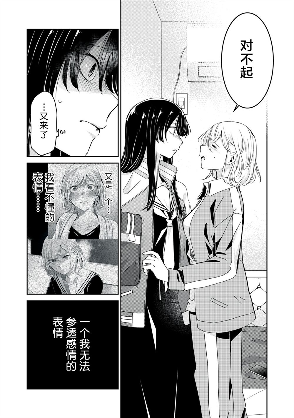第45话25