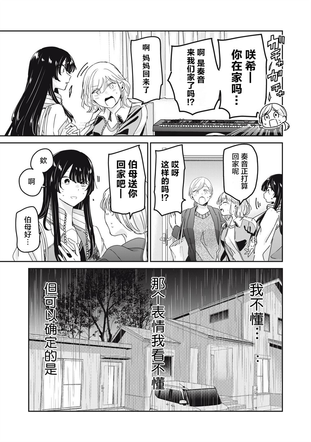 第45话26
