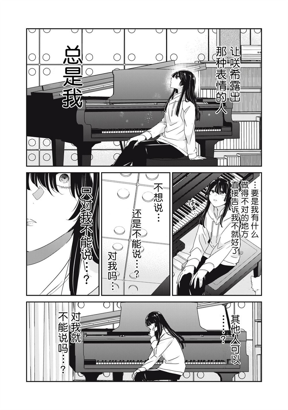 第45话27