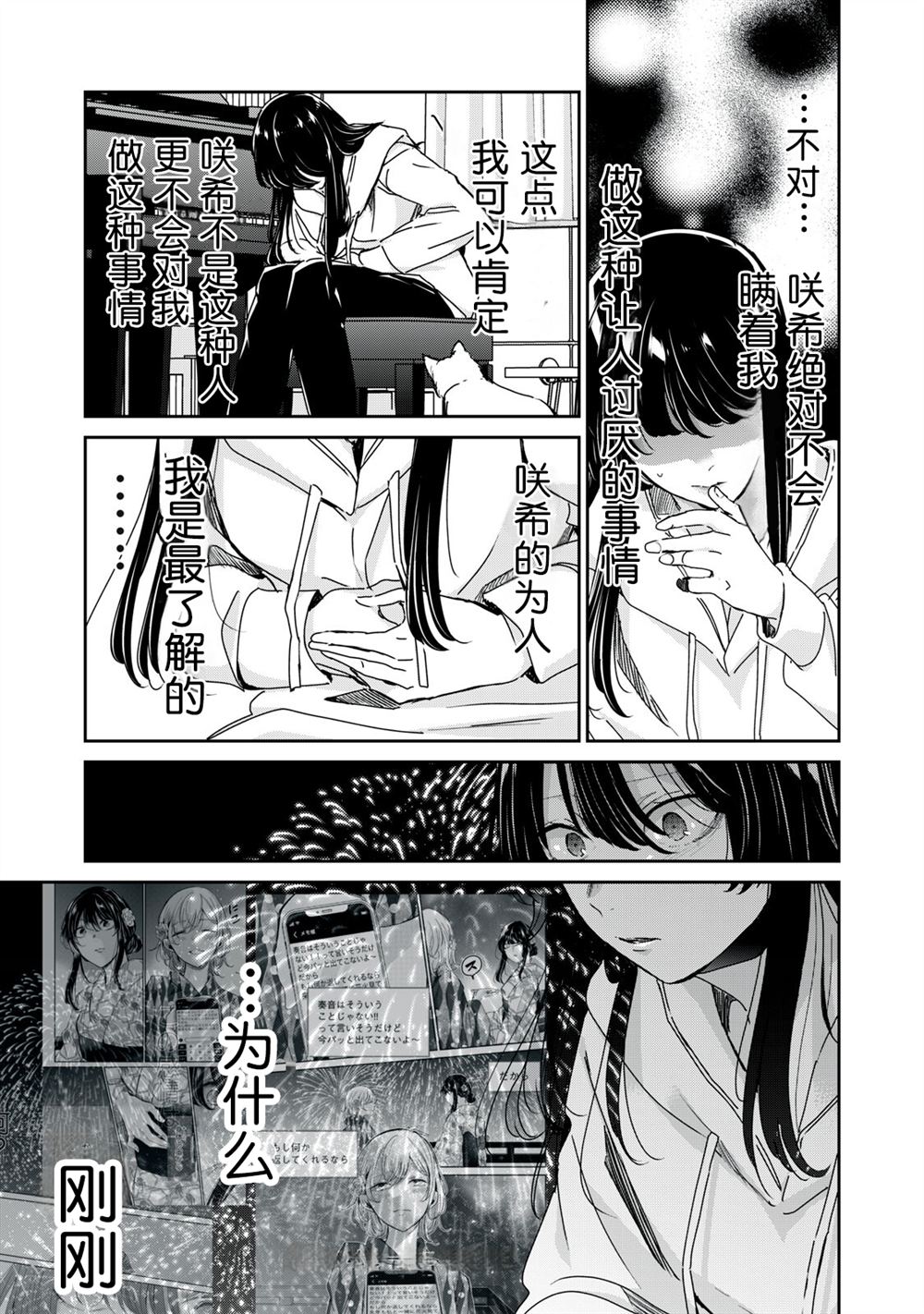 第45话28