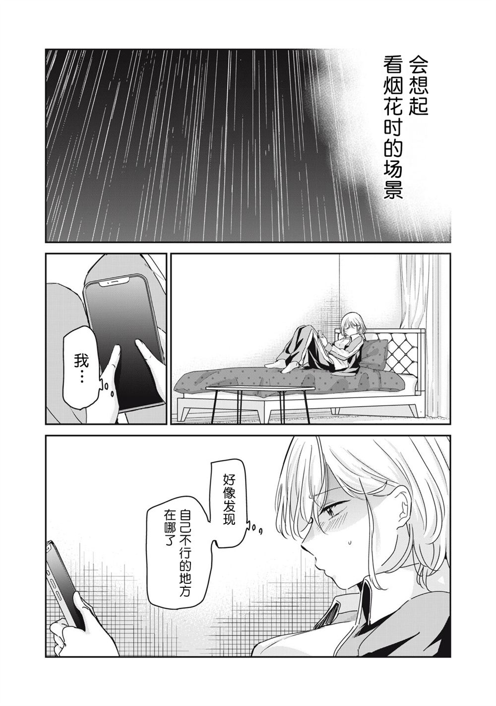 第45话29