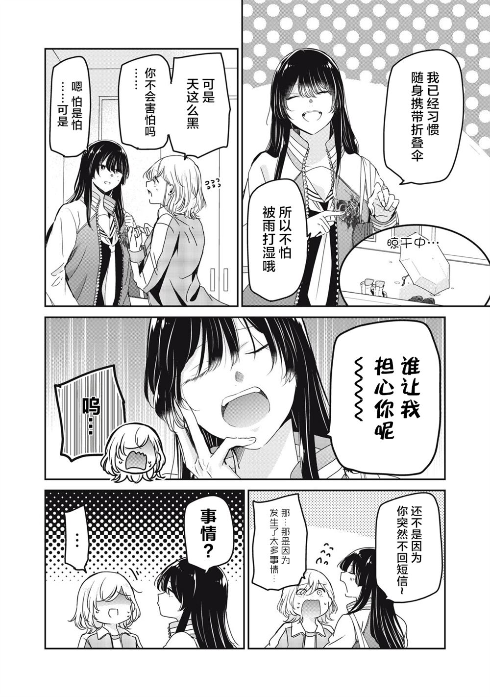 第45话3