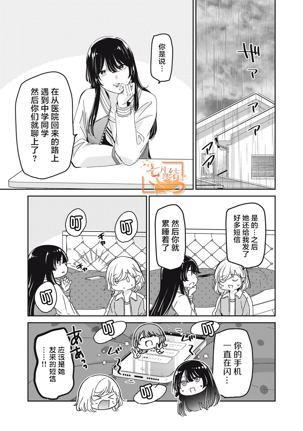 第45话4
