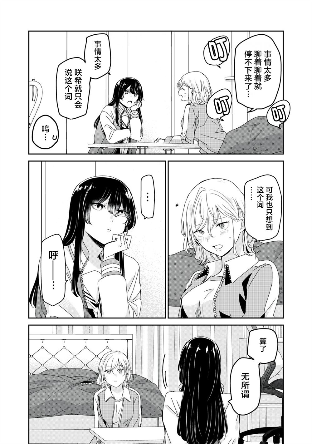 第45话5