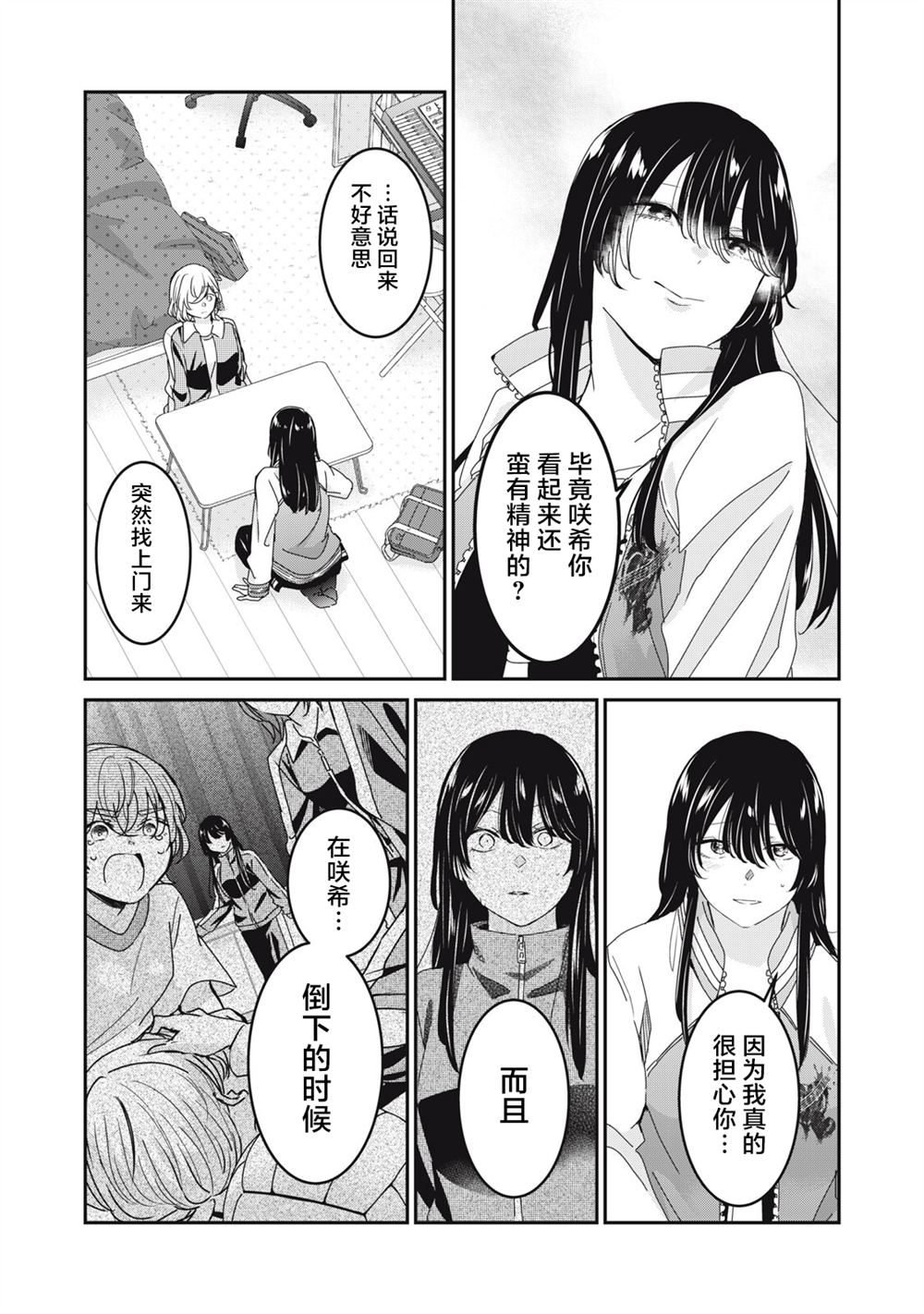第45话6