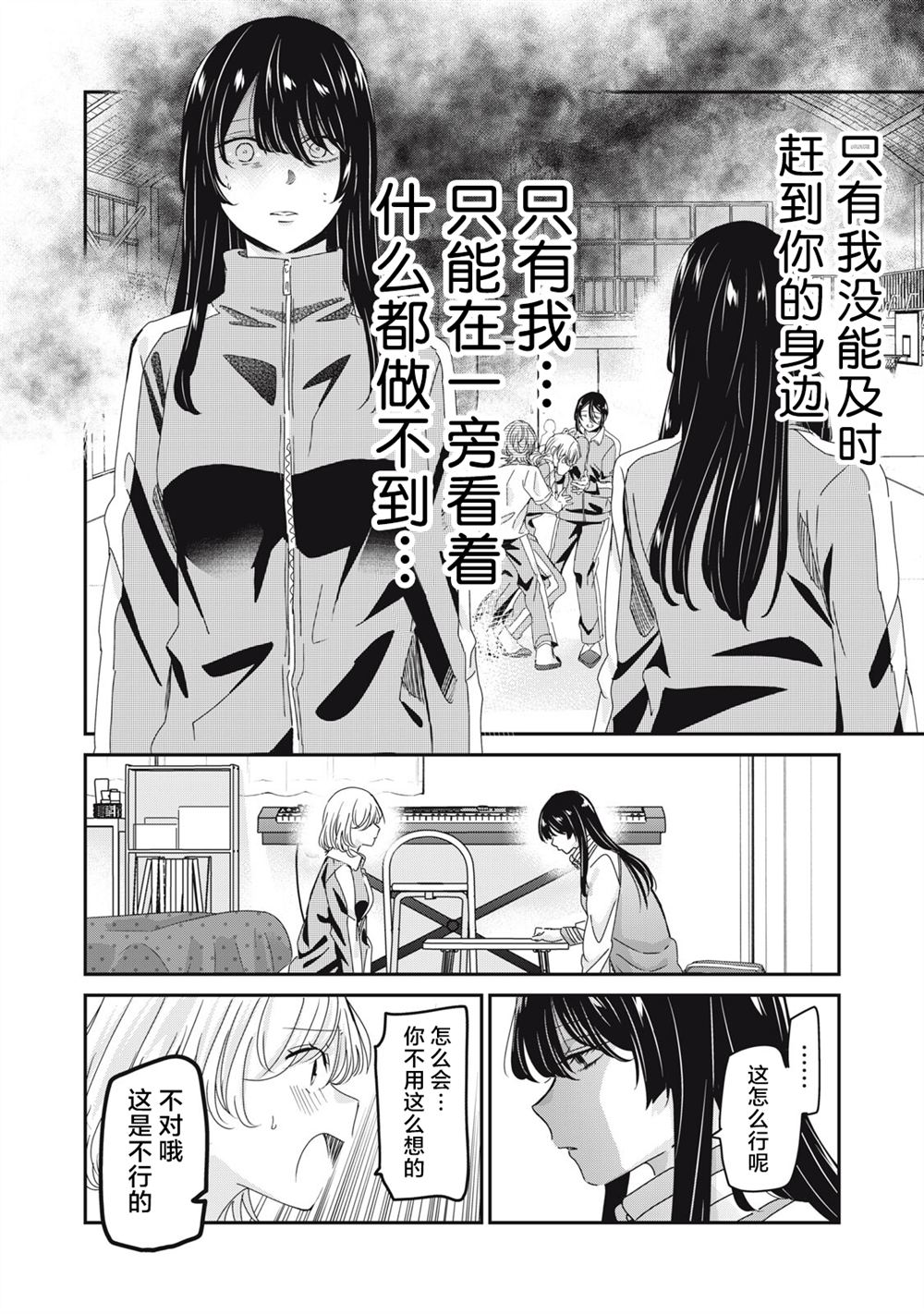 第45话7