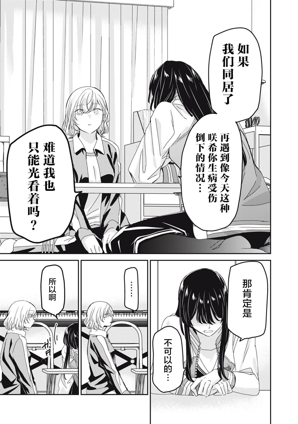 第45话8