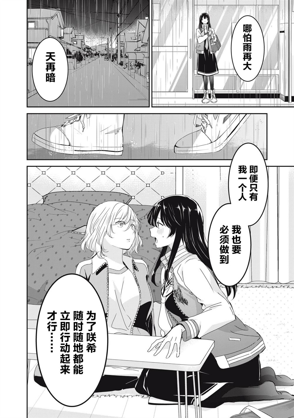 第45话9