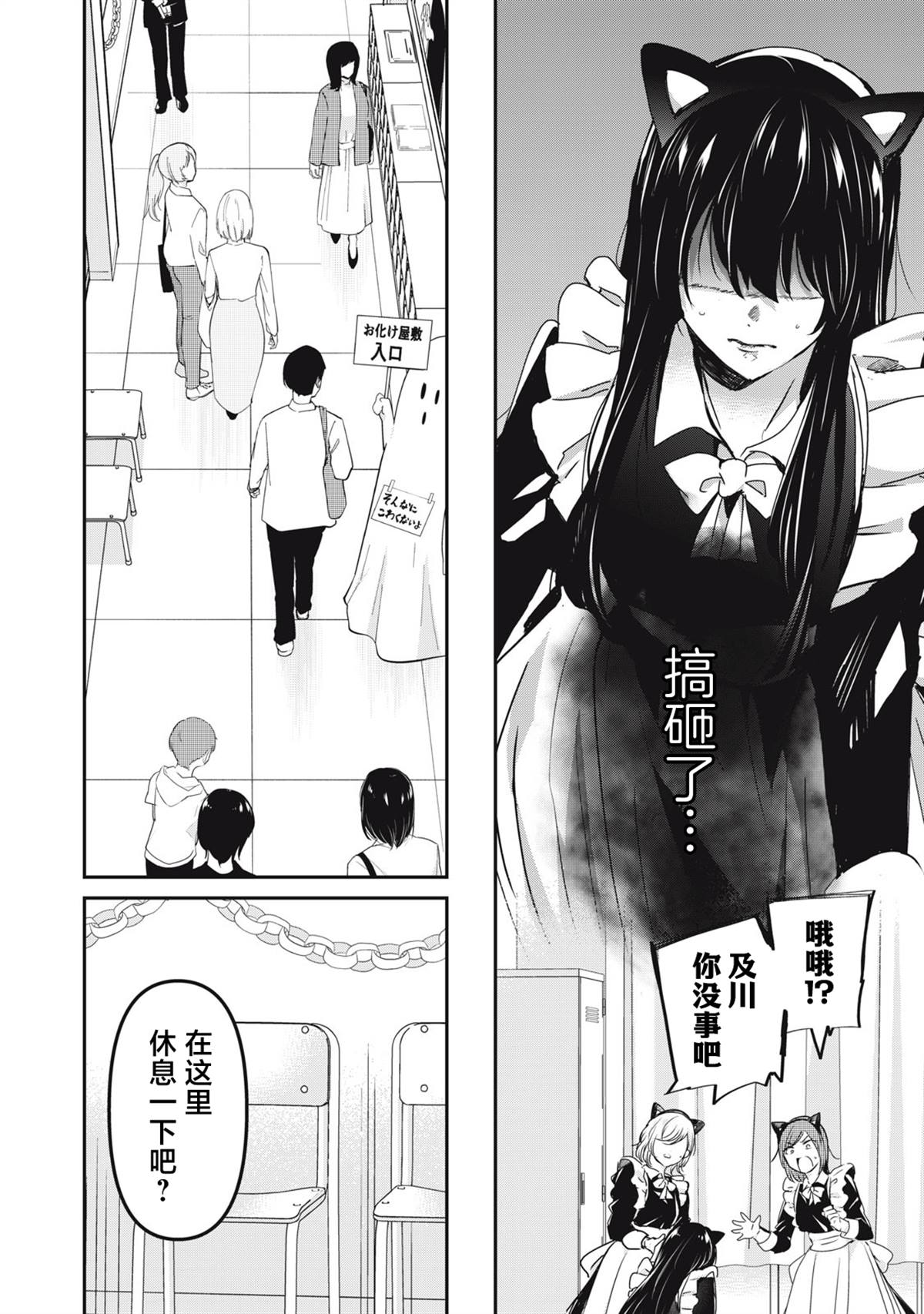 第27话11