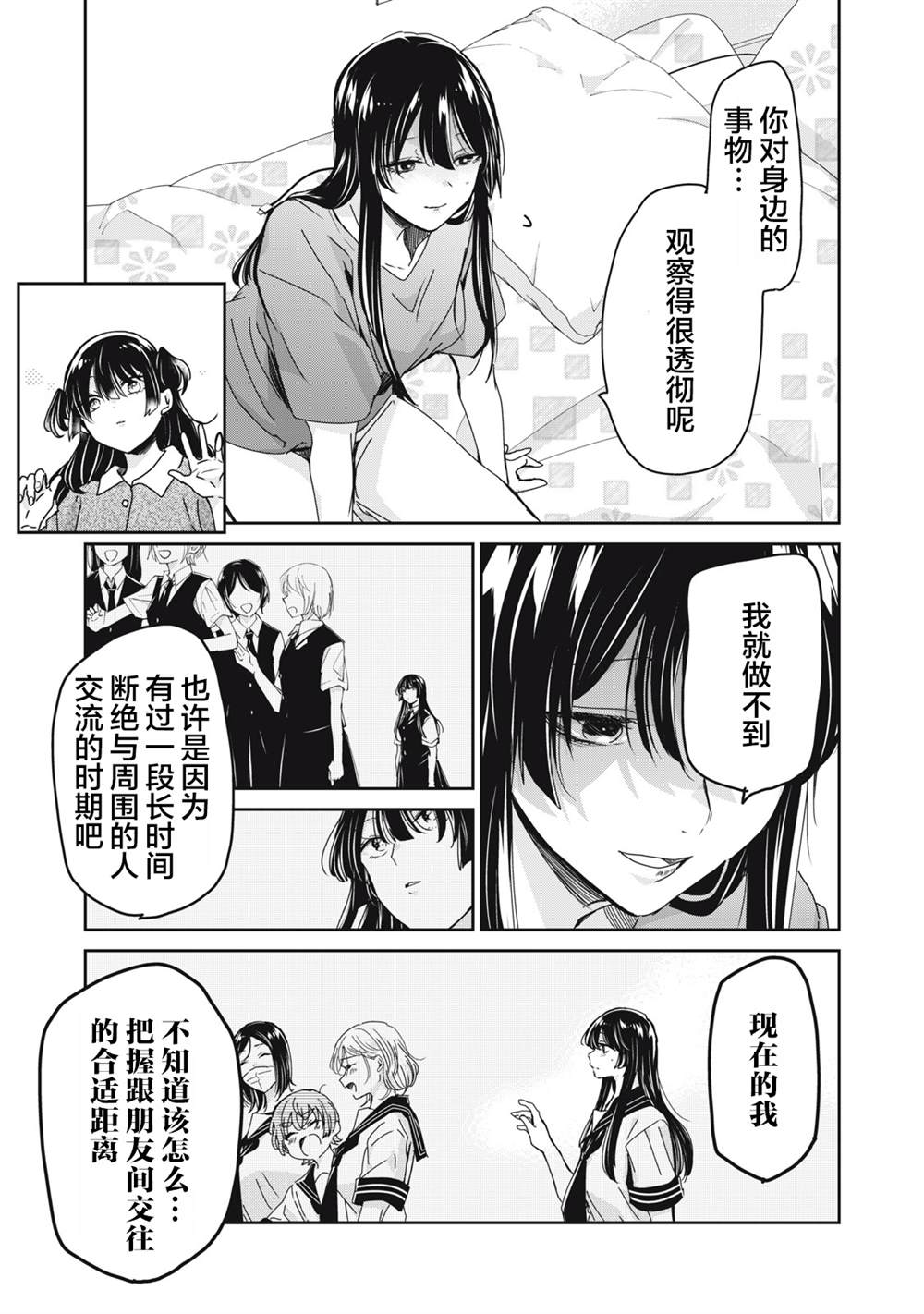 第31话26