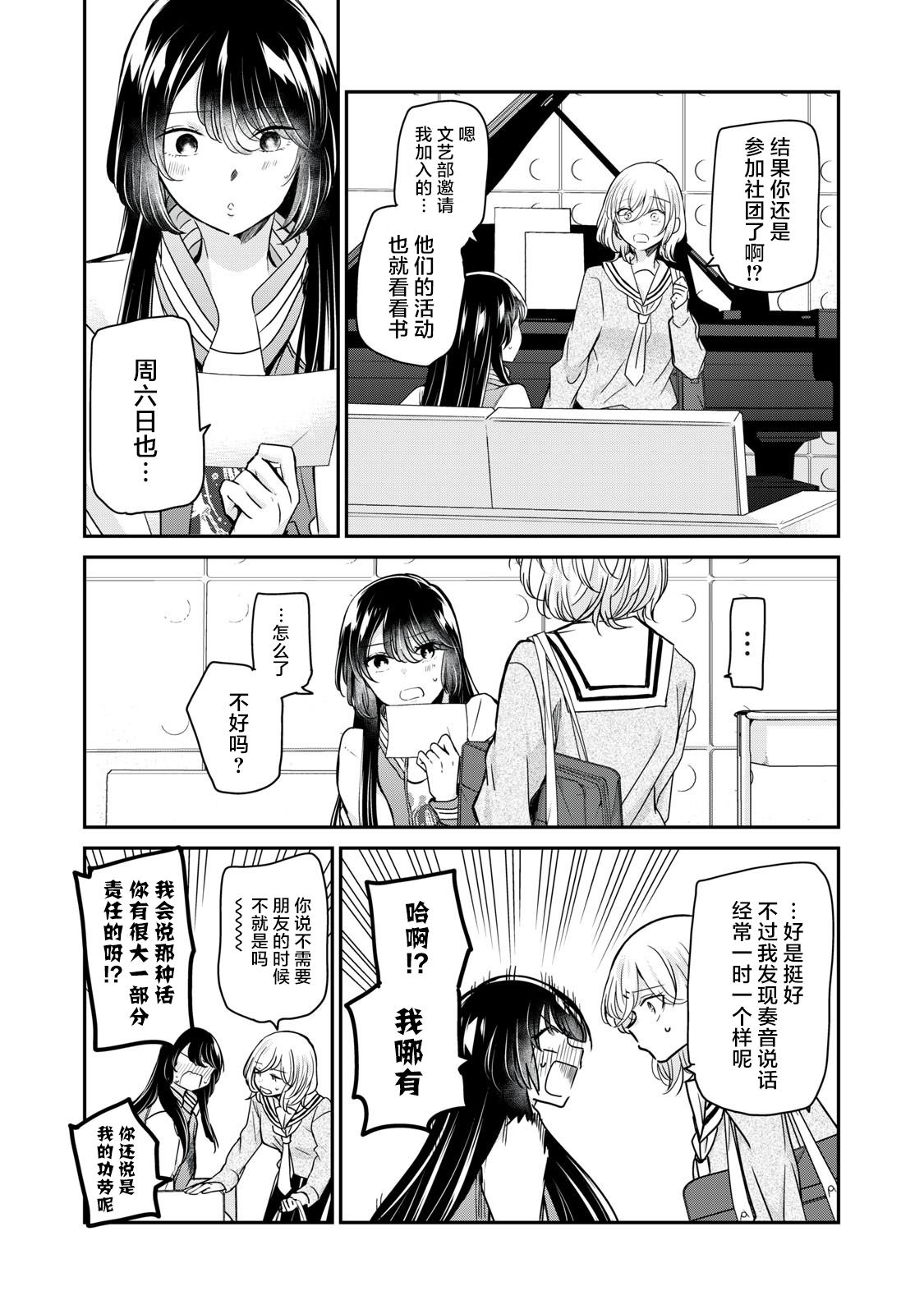 第5话29