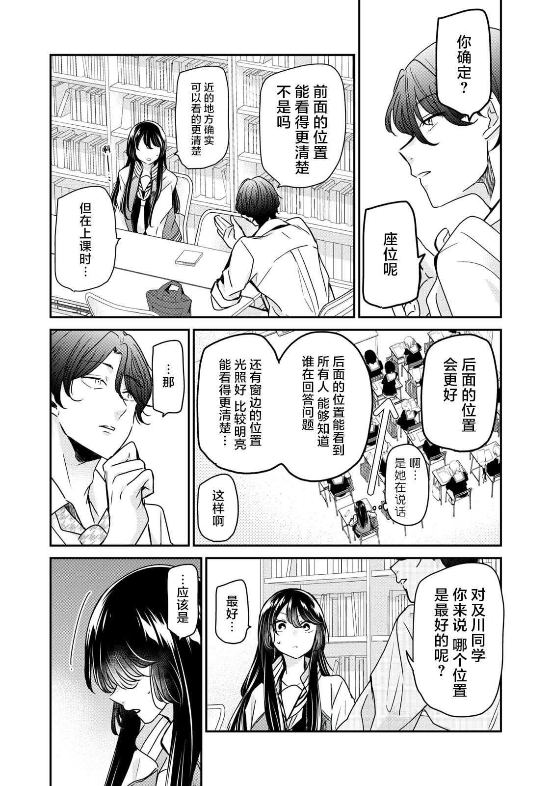 第5话24