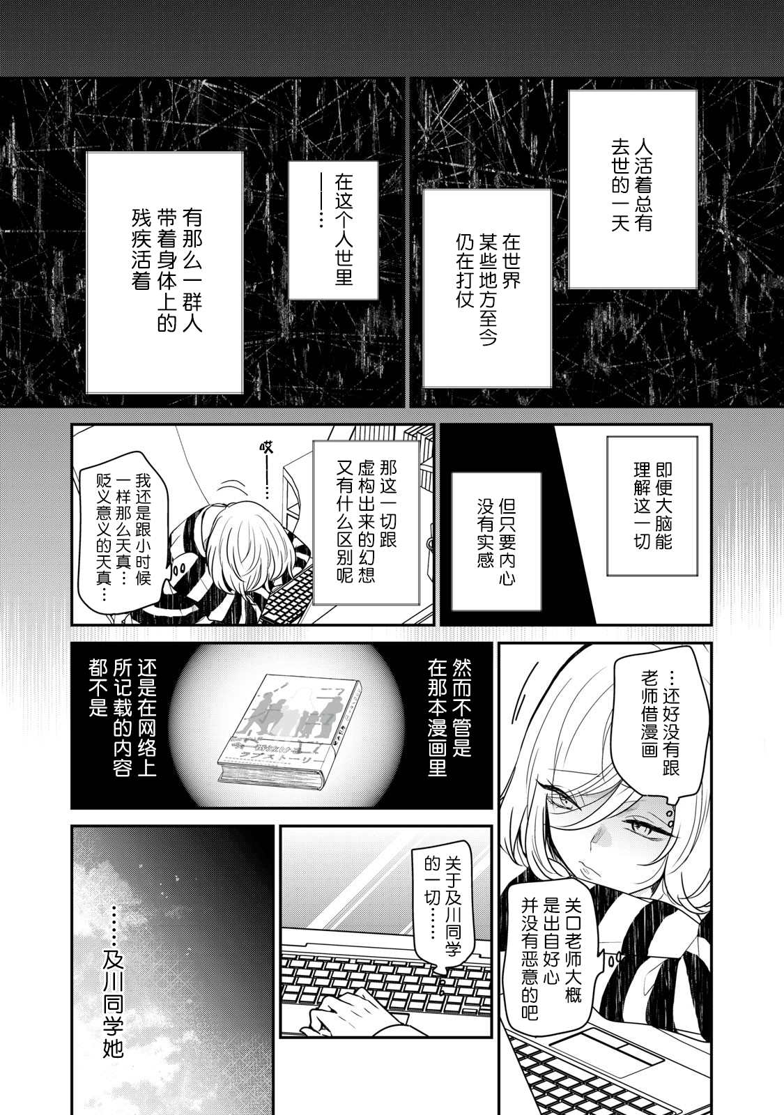 第1话33