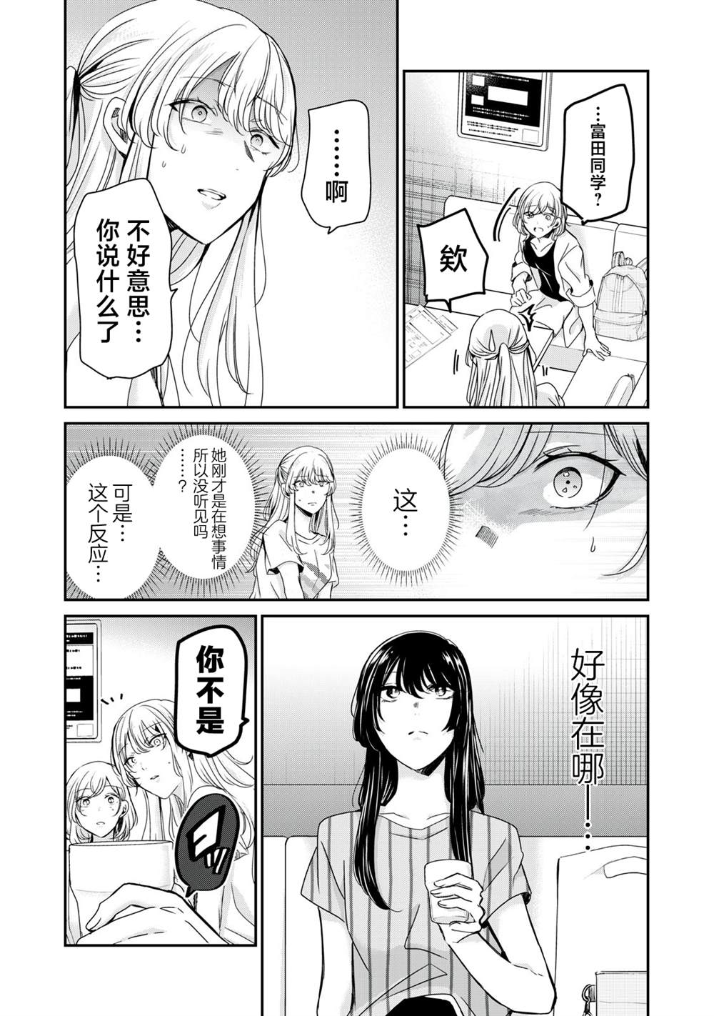 第19话29