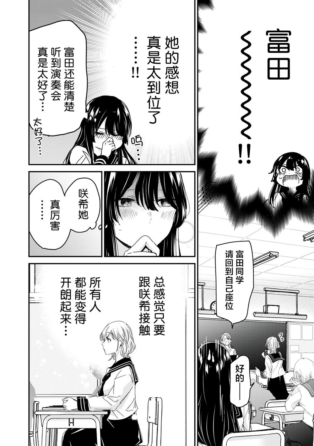 第34话9
