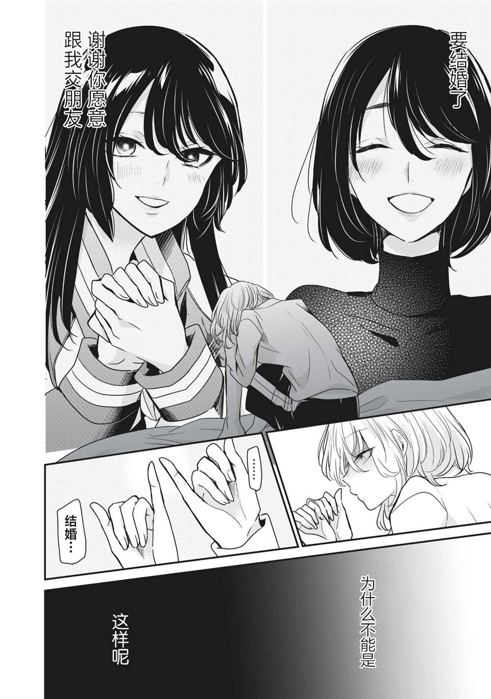 第4话37