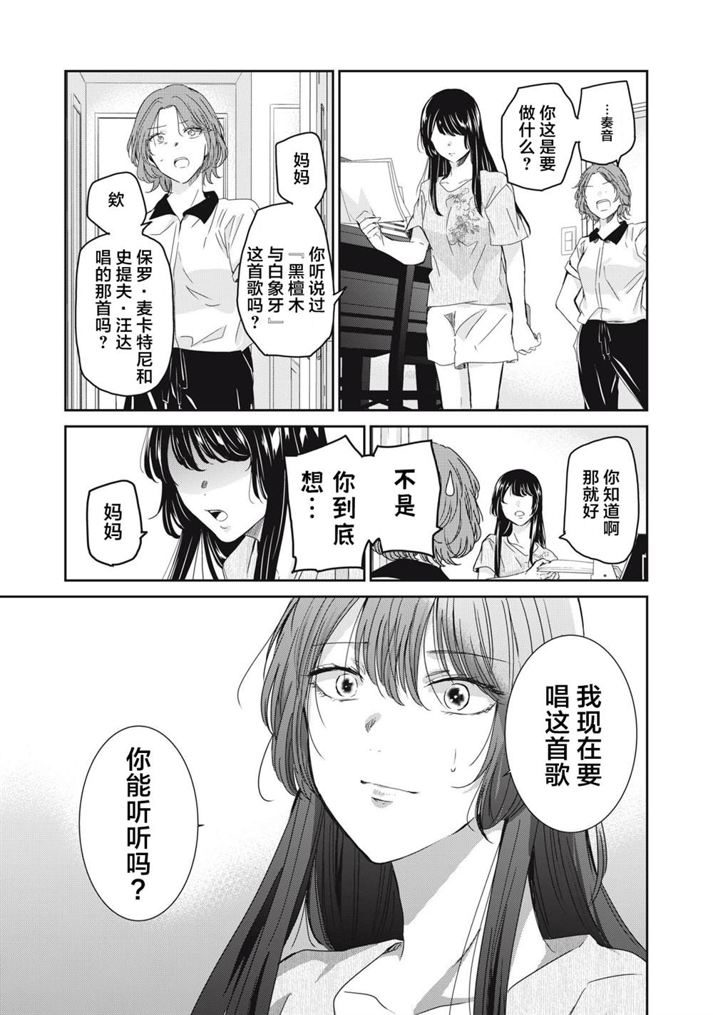 第16话10