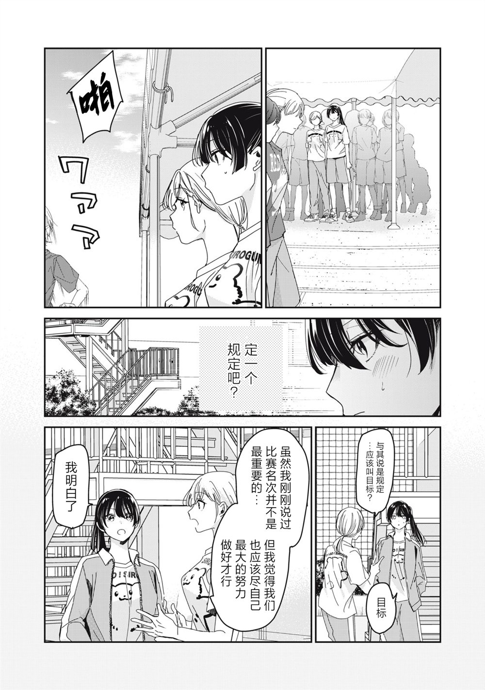 第35话20