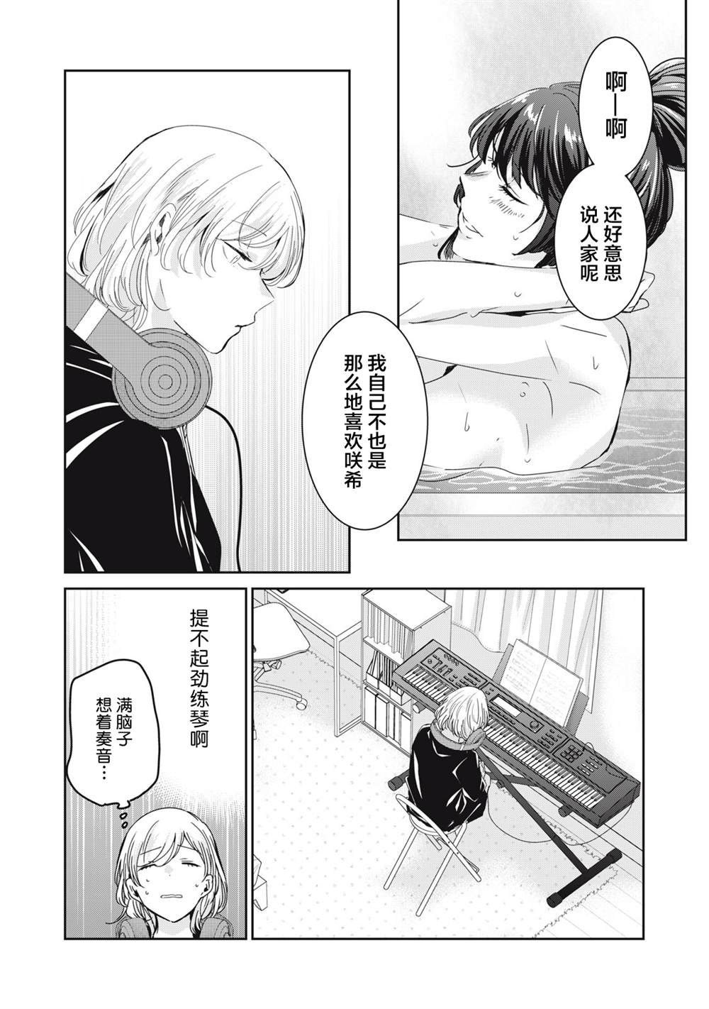 第16话21