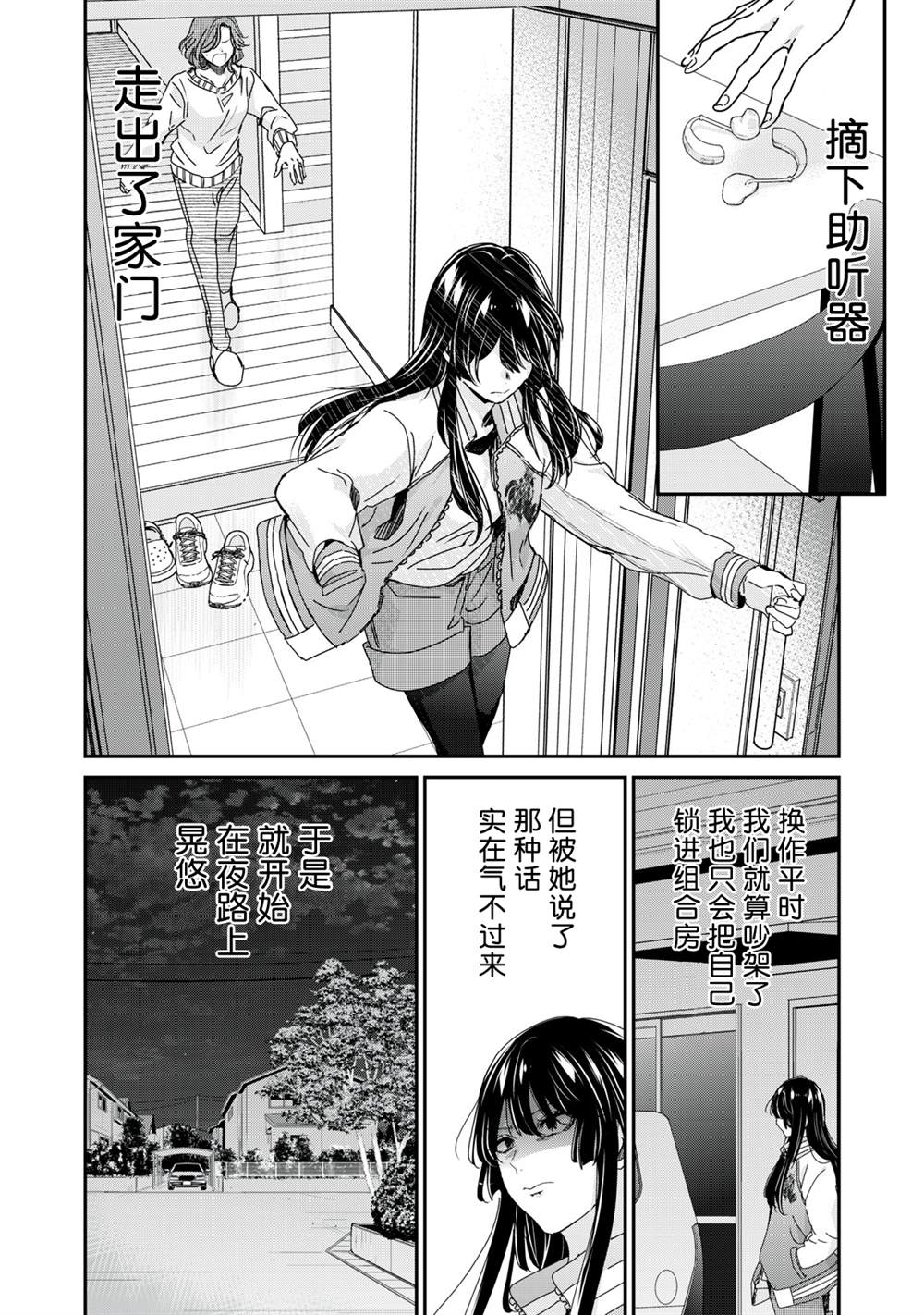 第34话27