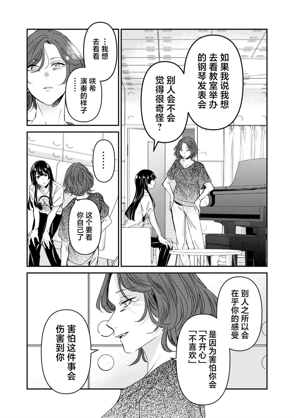 第30话19