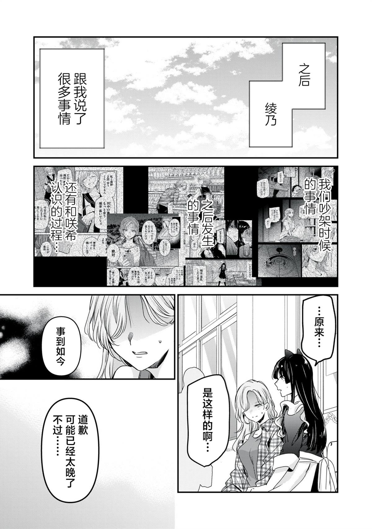 第27话18