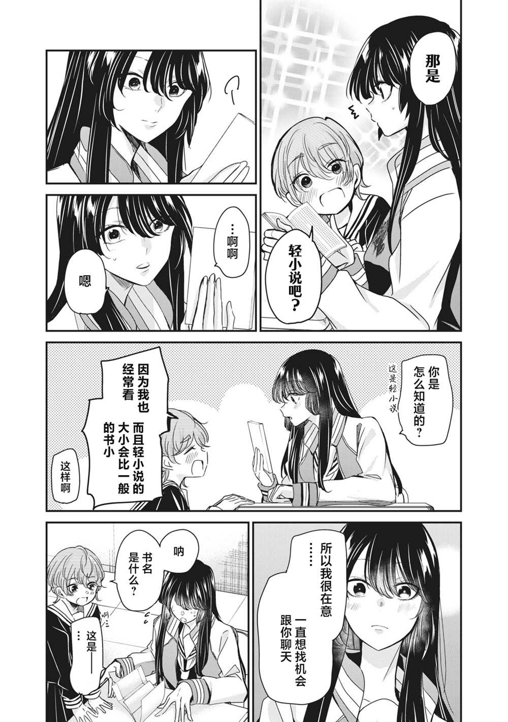 第4话24