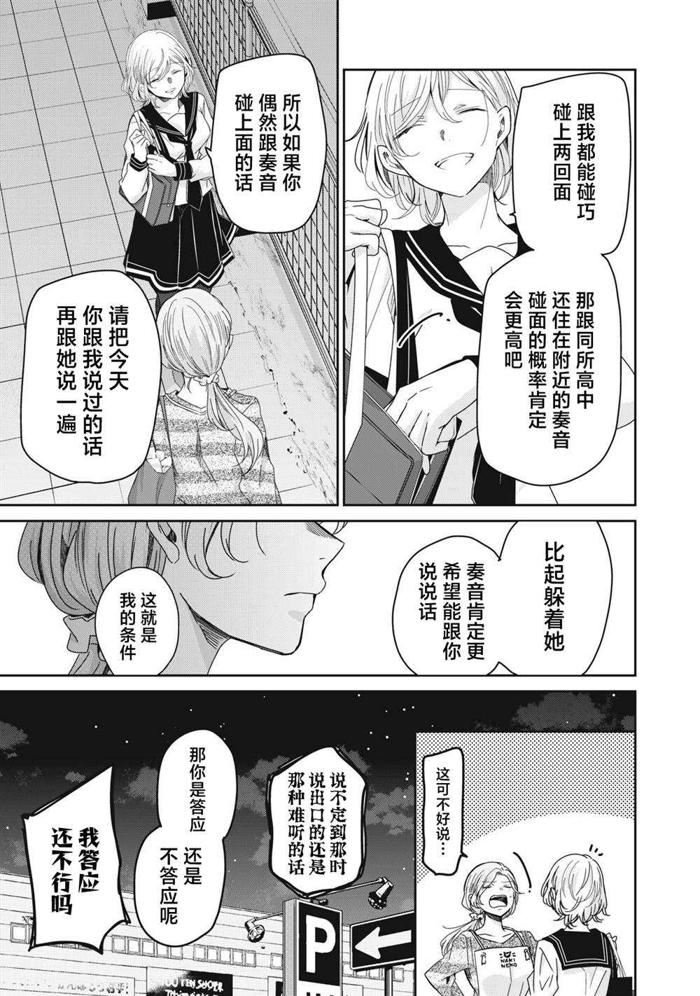 第13话28