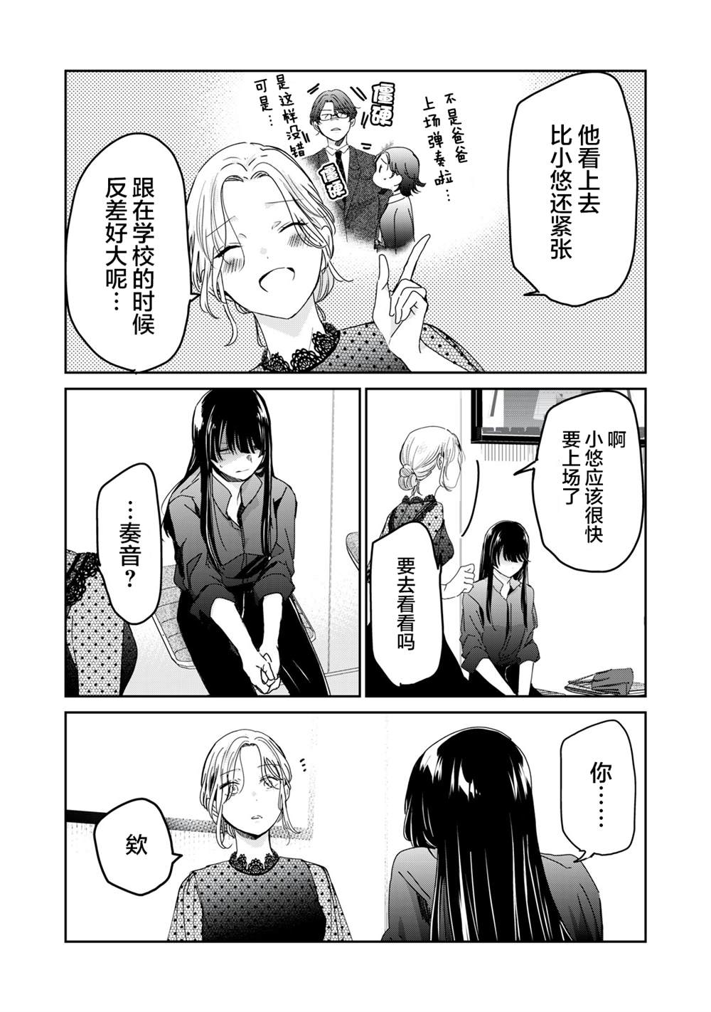 第33话13