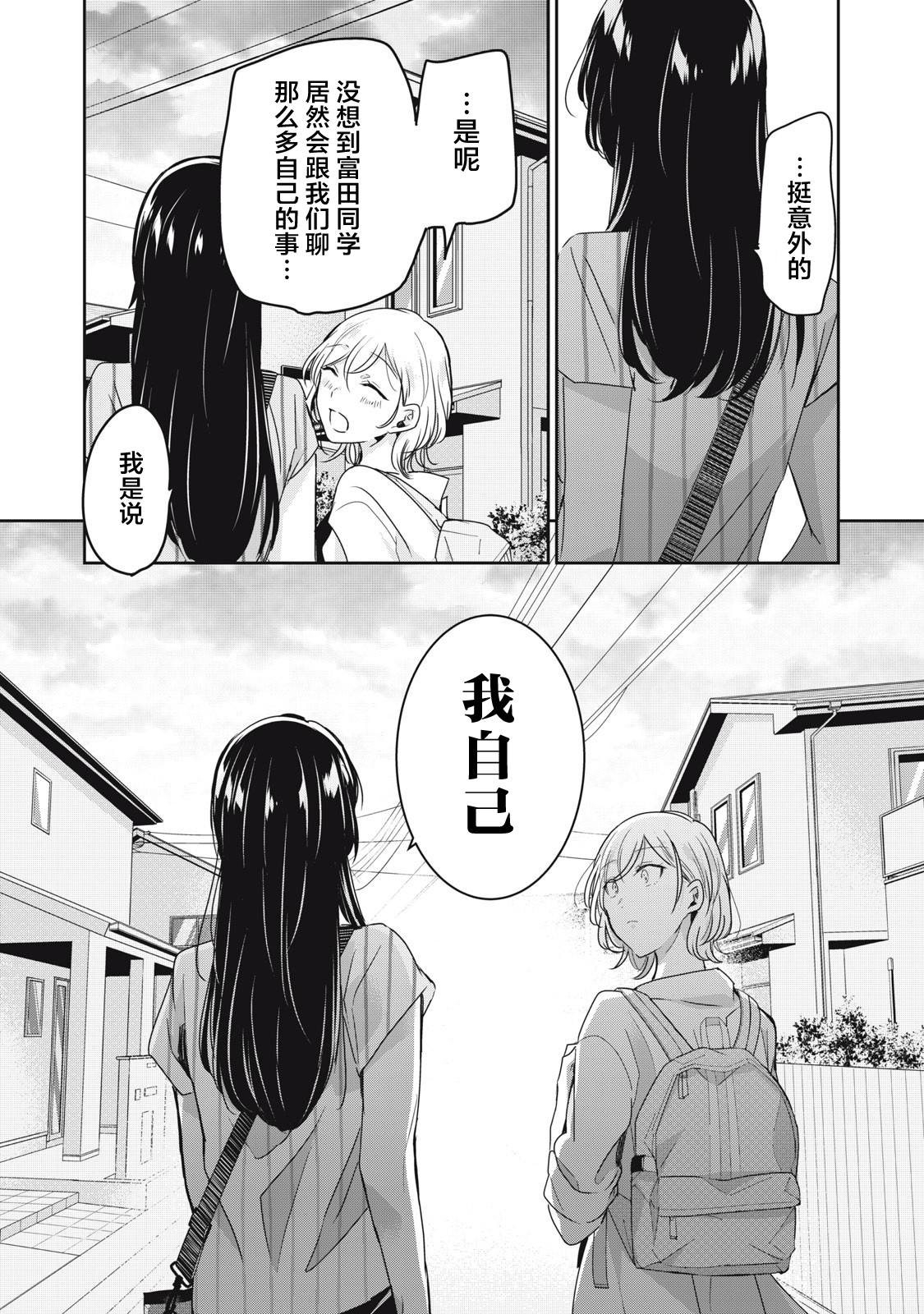 第20话29