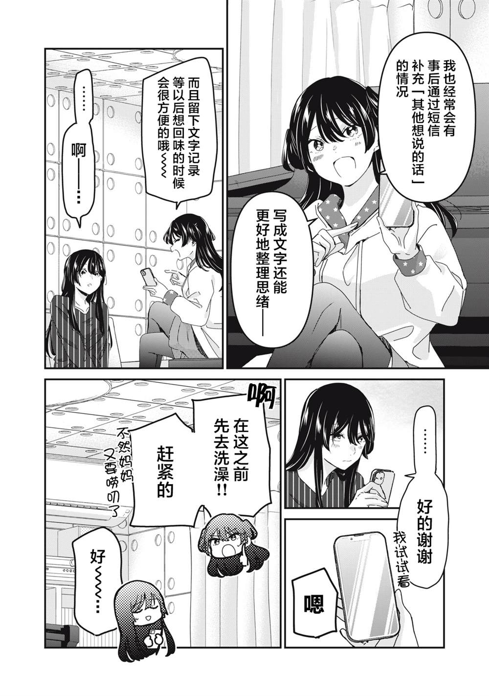 第34话15