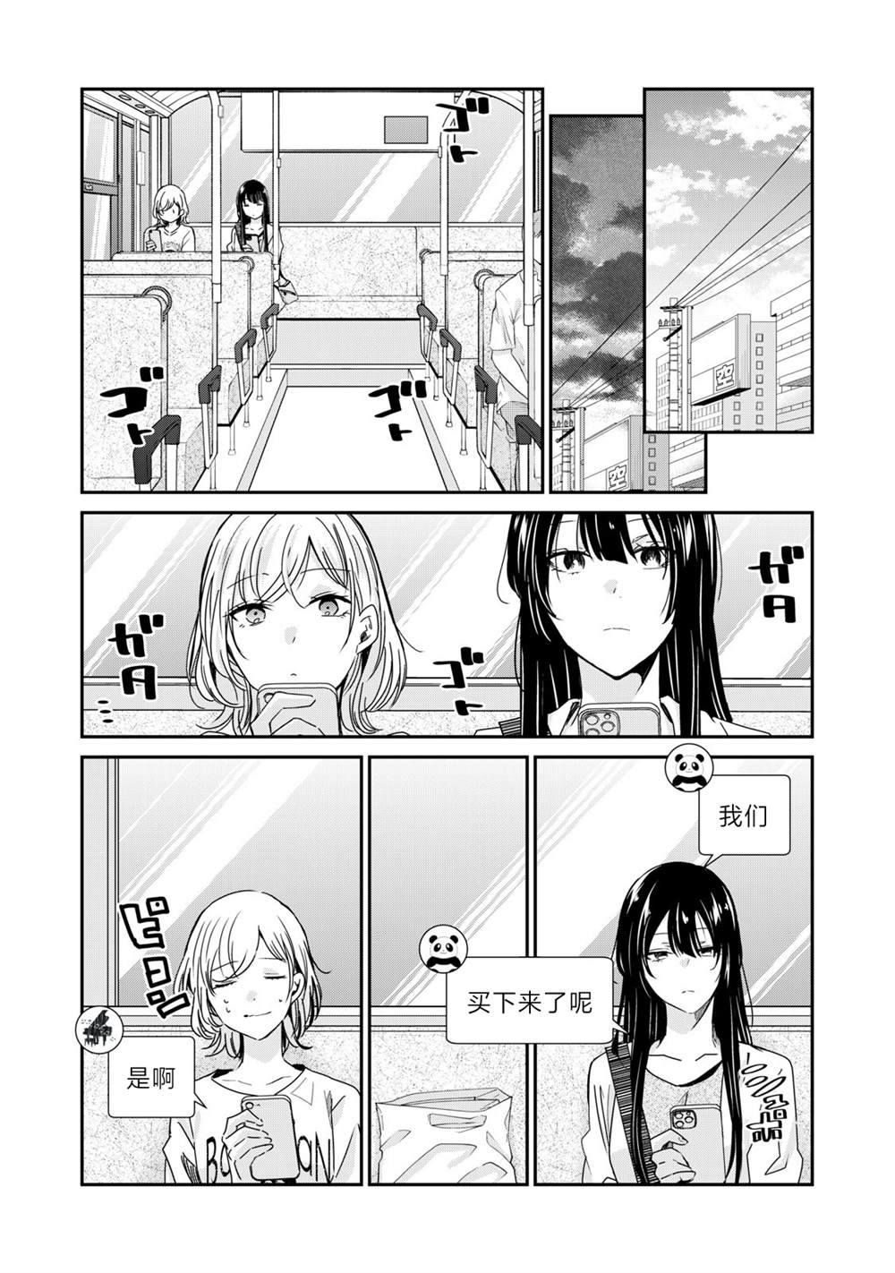 第17话19