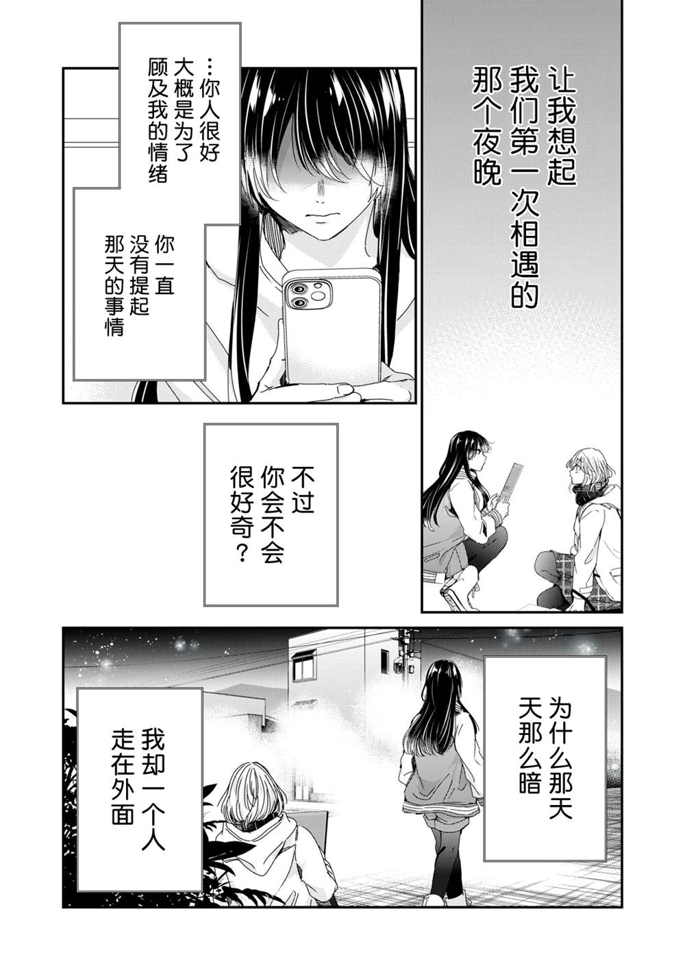 第34话24
