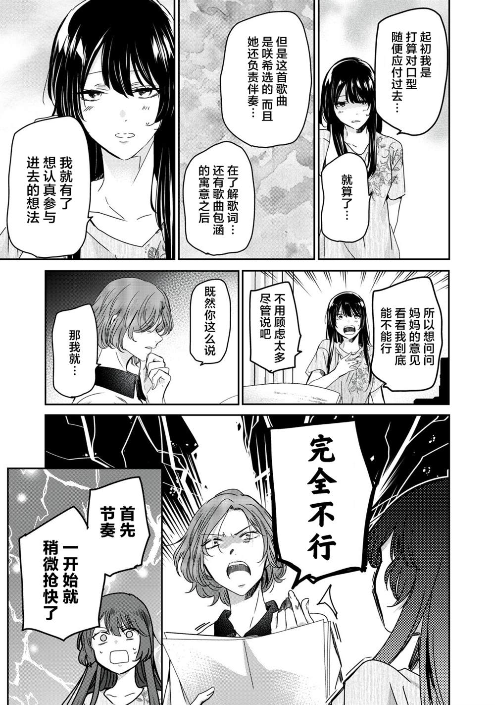 第16话14