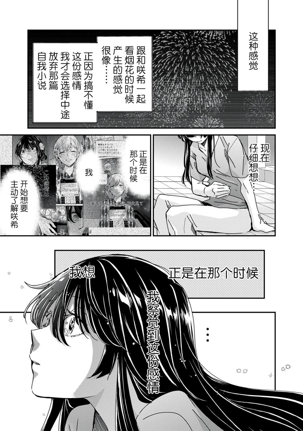 第31话34