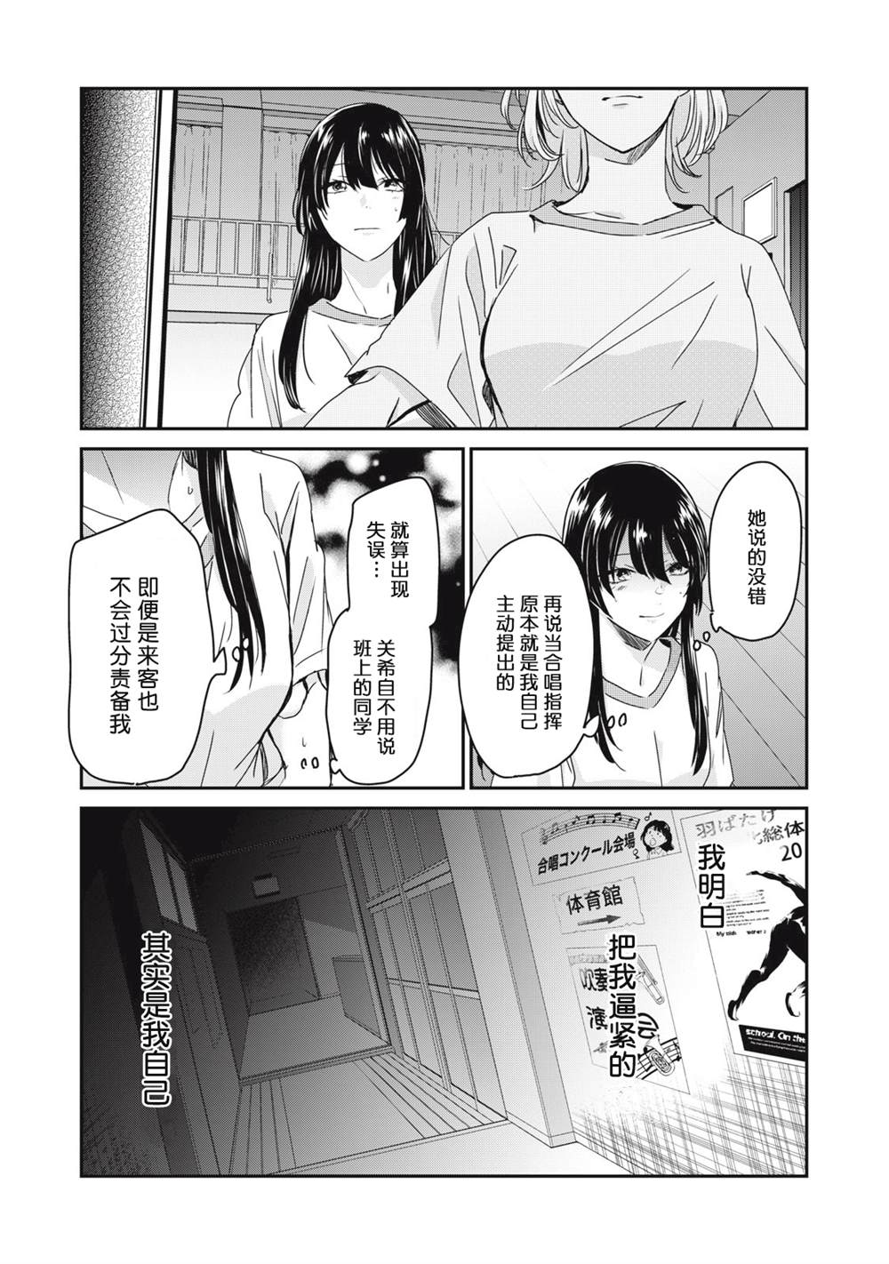 第26话26