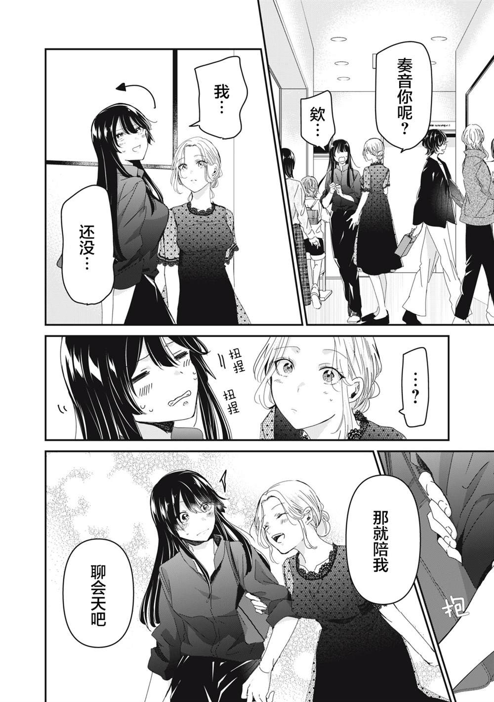 第33话11