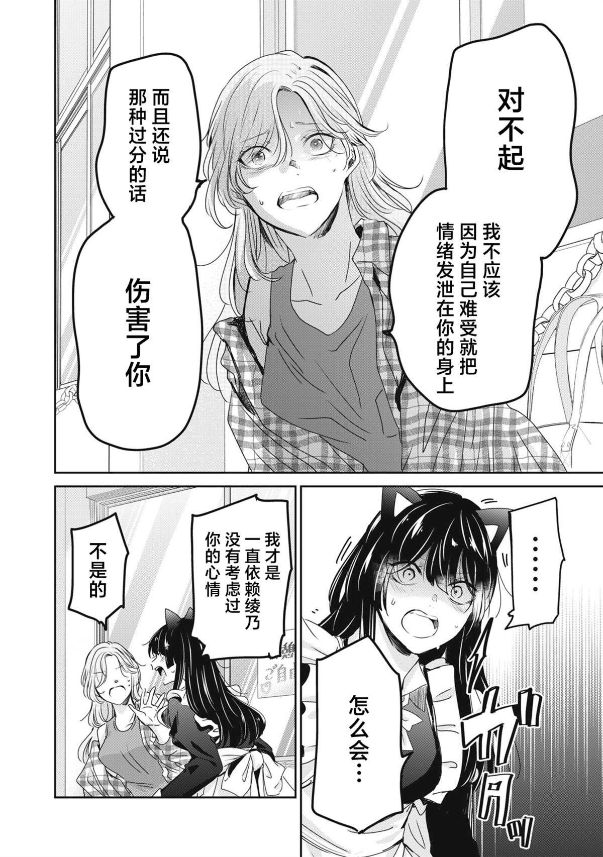 第27话19