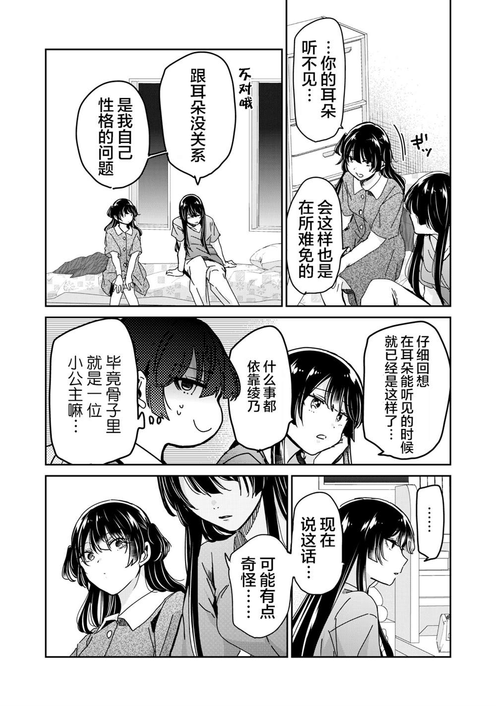 第31话27